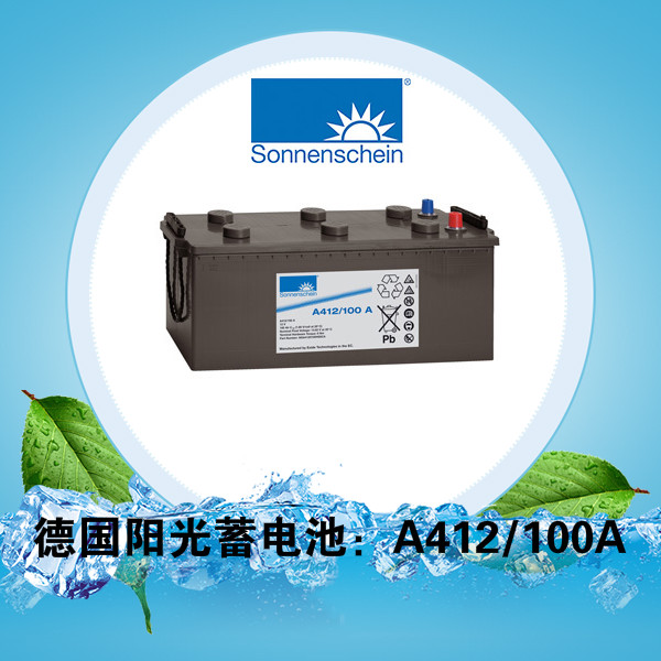 阳光蓄电池A412/100A